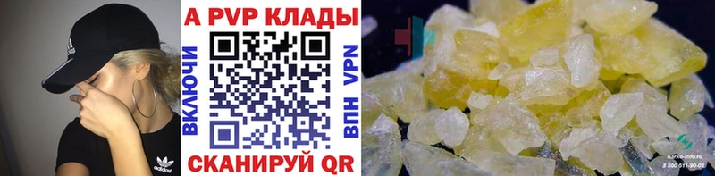 APVP VHQ  где купить наркоту  Сковородино 