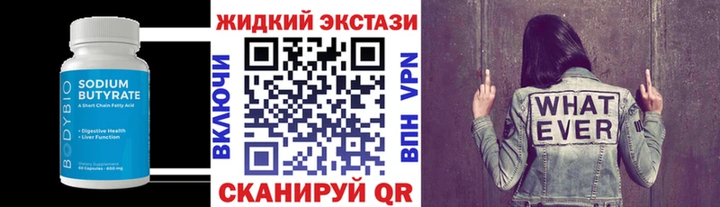 Бутират бутик  Сковородино 