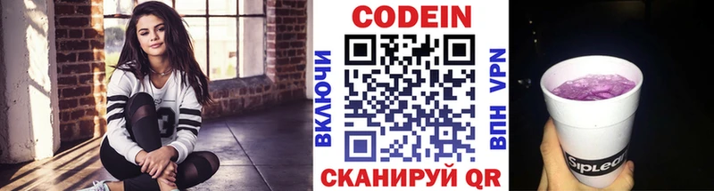 Кодеиновый сироп Lean Purple Drank Сковородино