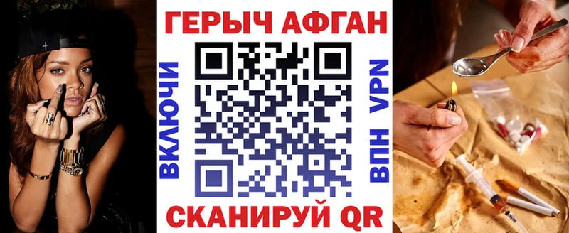 Героин Heroin Сковородино