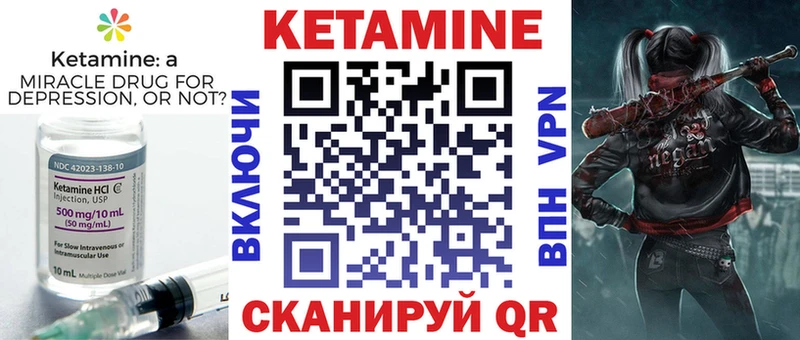 Кетамин VHQ ссылка на мегу Сковородино