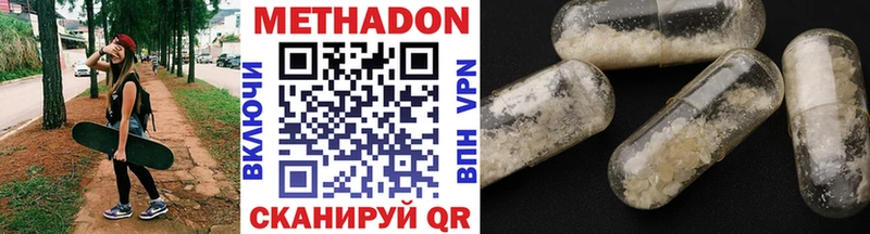 Метадон VHQ блэк спрут Сковородино